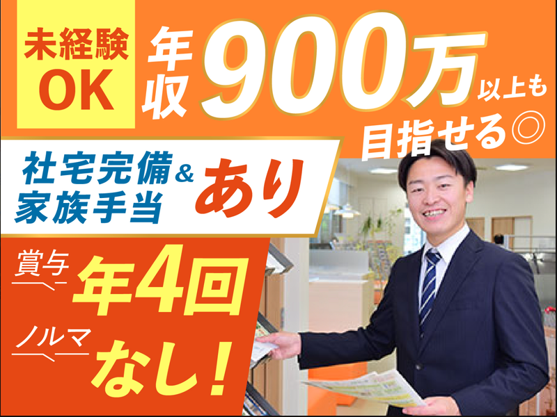 ヤング開発株式会社の求人・転職情報