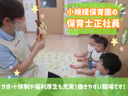 株式会社ニチイ学館の求人・転職情報