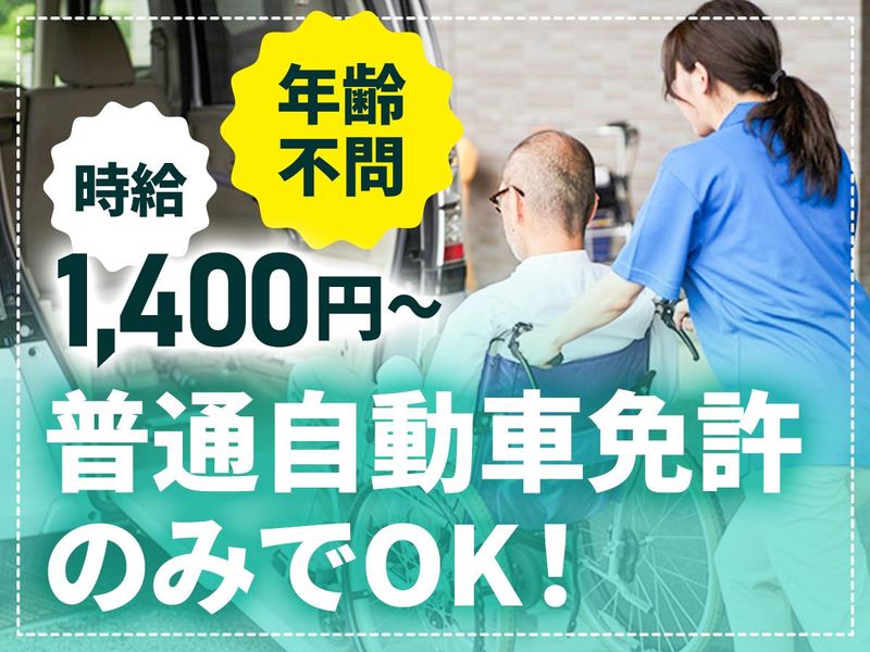 株式会社zion　西区派遣先の派遣求人情報