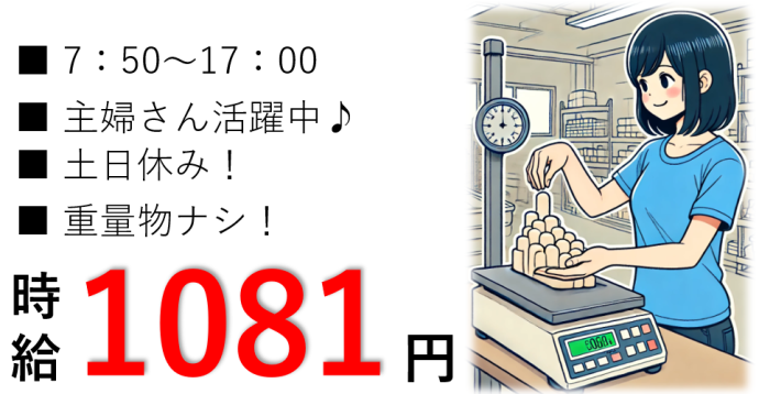 株式会社NCIの求人情報