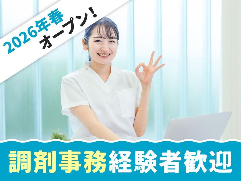 株式会社メディカルワーク-0001の求人・転職情報