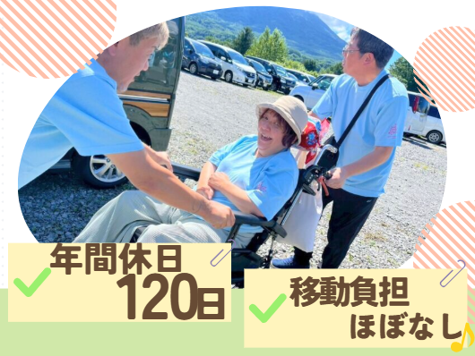 北海道未来図株式会社　居宅介護事業所MIRISEの求人・転職情報