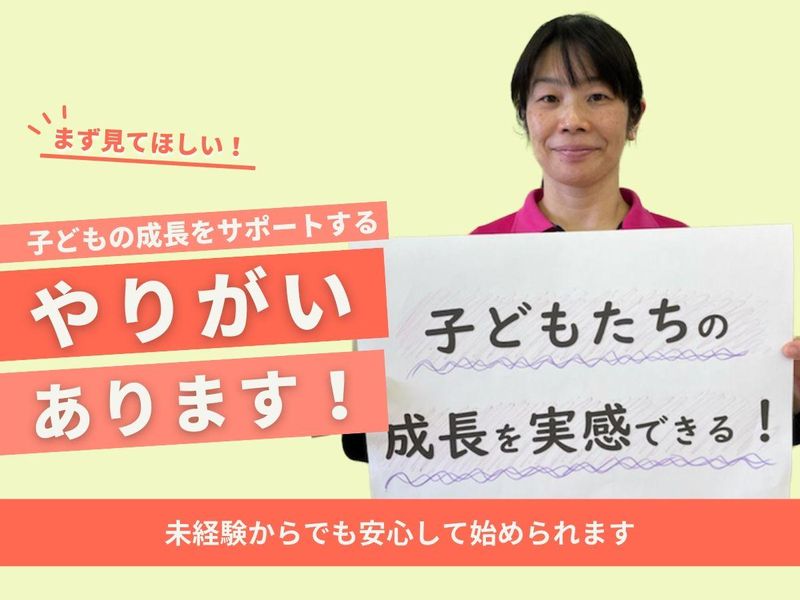パルスイミング6・3(株式会社豊和)のアルバイト・バイト求人情報-03