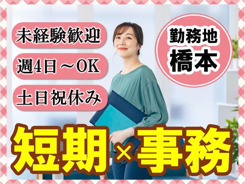 アルティウスリンク株式会社の求人・転職情報