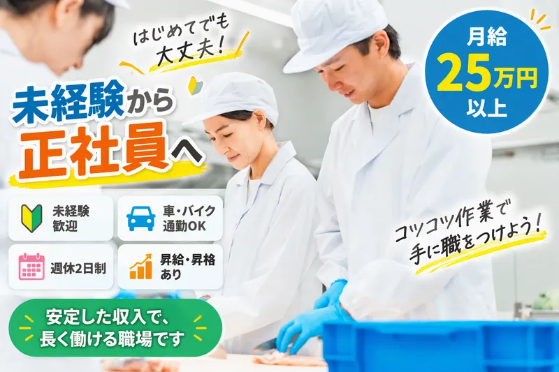 有限会社ＫＭＦの求人・転職情報