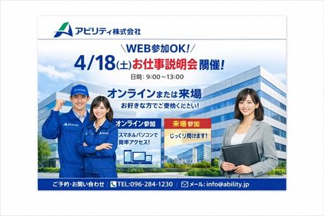 求人画像