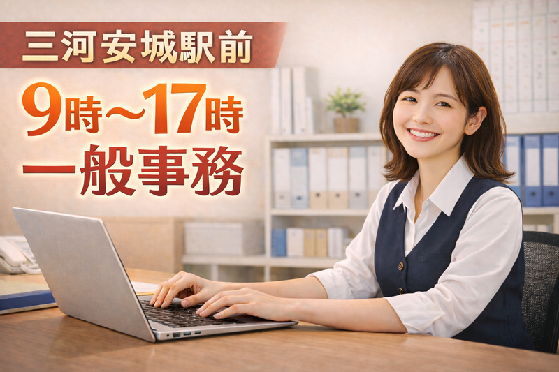 愛知工産株式会社の求人・転職情報