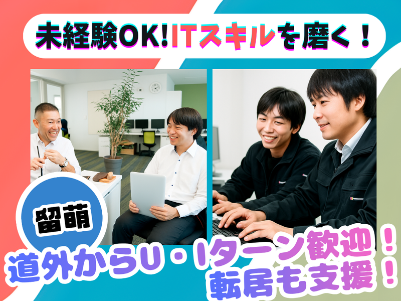 株式会社岩崎の求人・転職情報