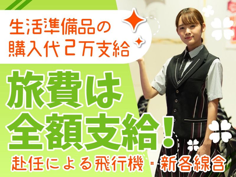 株式会社ゼロン東日本(東京都東村山市恩多町)のアルバイト・バイト求人情報-04