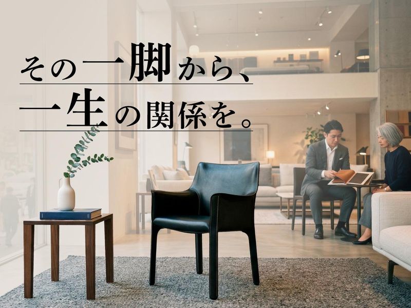 株式会社カッシーナ・イクスシーの求人・転職情報