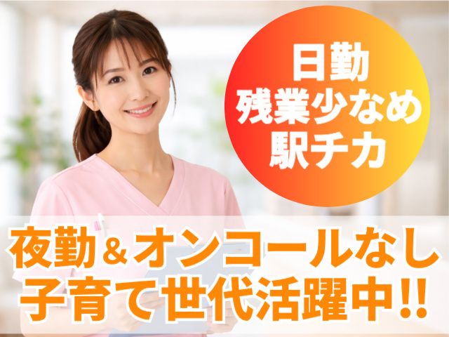 ましも内科・胃腸科の求人・転職情報