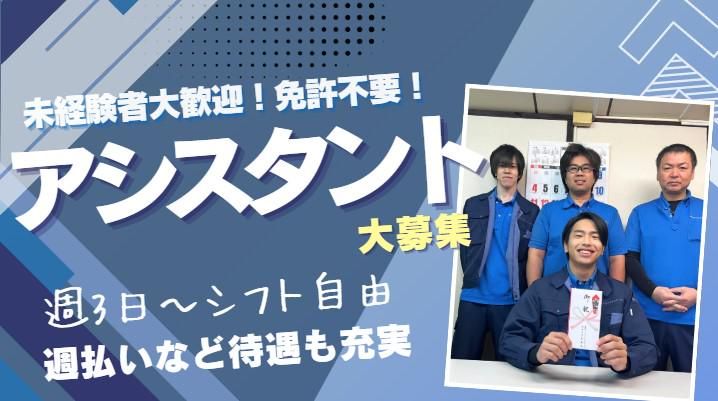 有限会社ミヤハラ・システムサービス