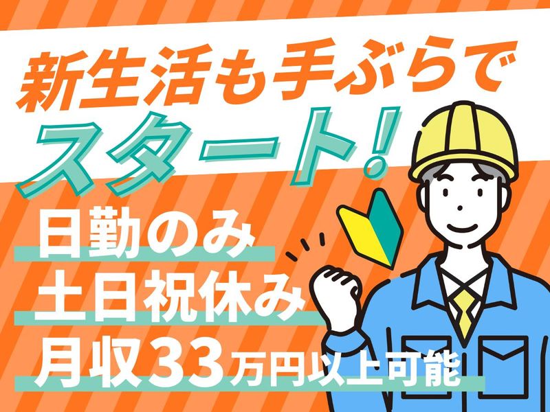 愛知県小牧市/株式会社レソリューションのアルバイト・バイト求人情報-04