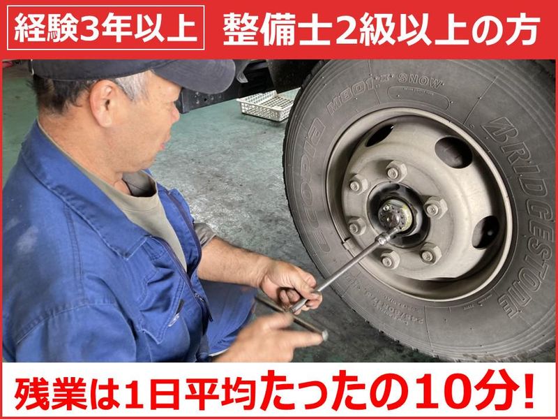 赤城自動車工業株式会社の求人・転職情報