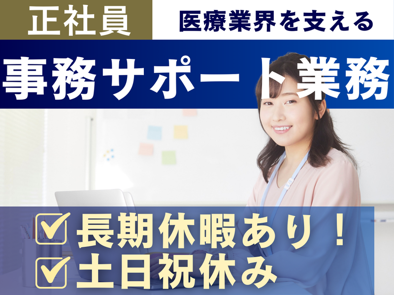 株式会社アールピーエムの求人・転職情報