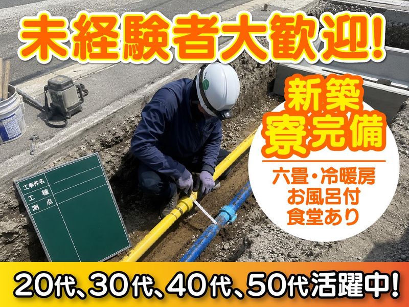 有限会社ワークスの求人・転職情報