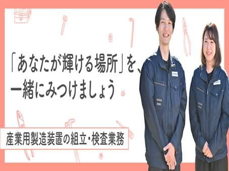 株式会社エクシリア(合志)のアルバイト・バイト求人情報-01