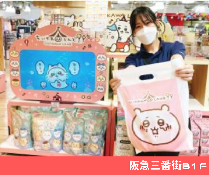 キデイランド大阪梅田店のアルバイト・バイト求人情報-02