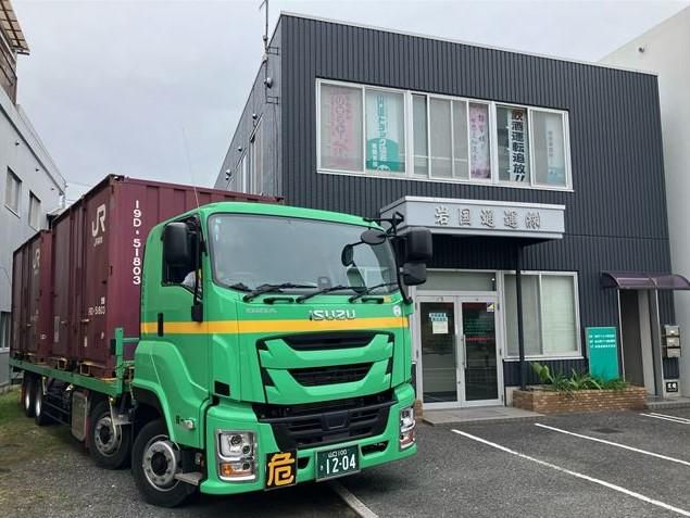 岩国通運株式会社の求人・転職情報