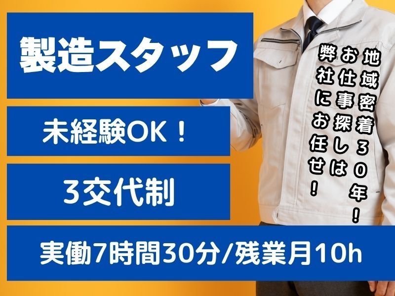 株式会社アルプスビジネスクリエーションの派遣求人情報