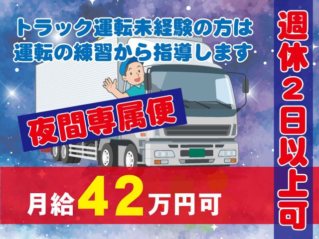 株式会社新鮮便の求人・転職情報