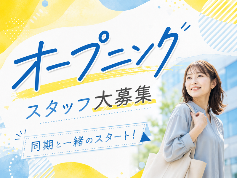 アルティウスリンク株式会社の求人・転職情報