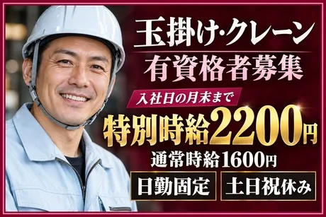 株式会社ビートのアルバイト・バイト求人情報