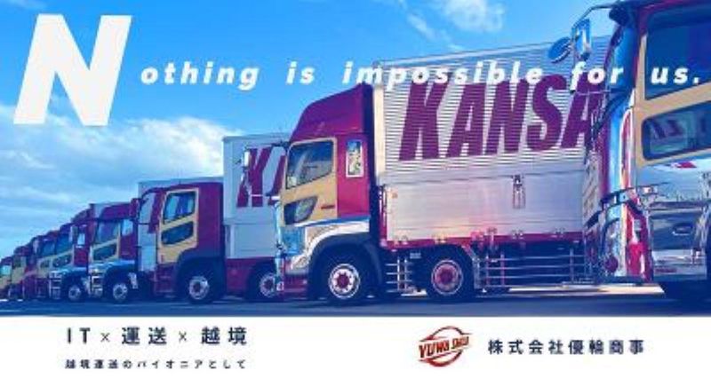 株式会社優輪商事のアルバイト・バイト求人情報-03