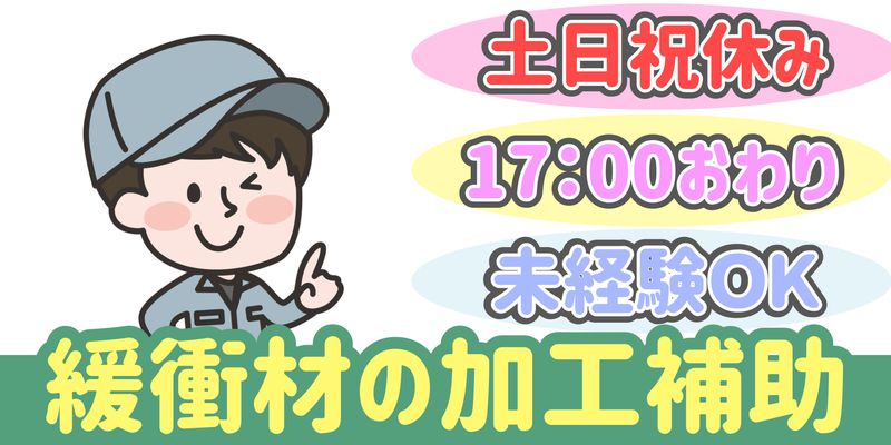 シンリツAGS株式会社のアルバイト・バイト求人情報-35