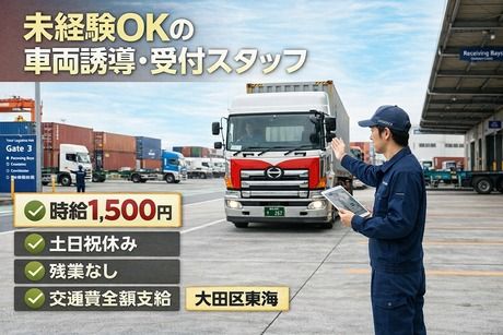 関東サービス株式会社の派遣求人情報