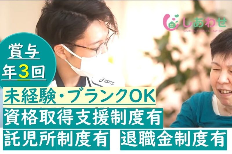 株式会社リーベン-0003の求人・転職情報