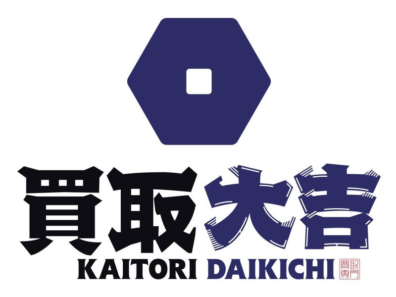 有限会社大平商店の求人・転職情報