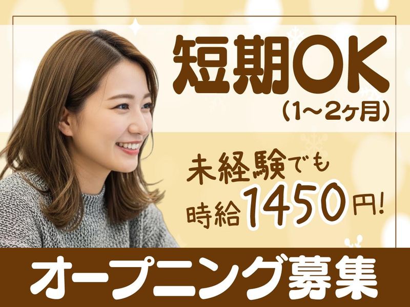 トランスコスモス株式会社　沖縄採用課の求人・転職情報