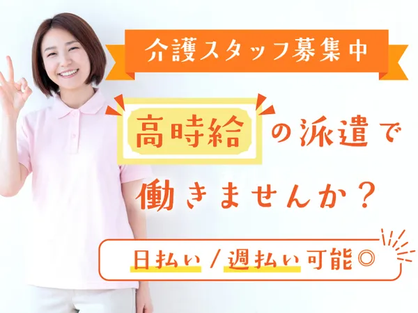 株式会社キャリアのアルバイト・バイト求人情報