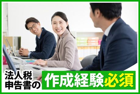 大栄環境　株式会社の求人・転職情報
