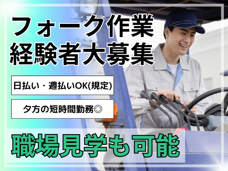 エヌテイケイ物流株式会社　【派遣先】内陸工業団地(神奈川県厚木市)