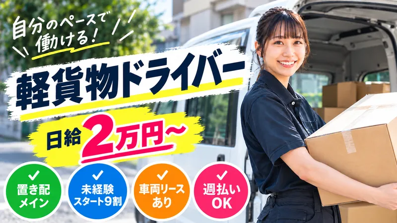 飛翔フィールドリンク株式会社の求人・転職情報