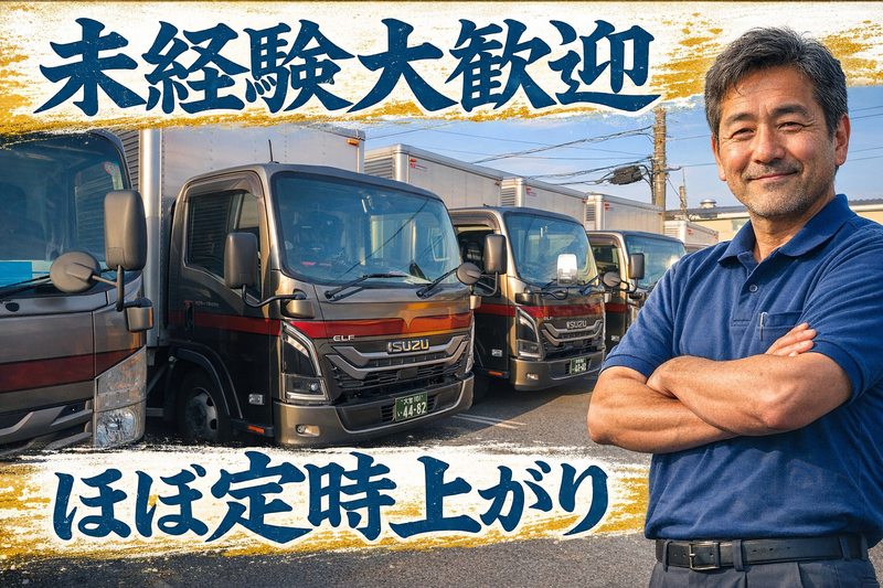 共立マイラ株式会社の求人・転職情報