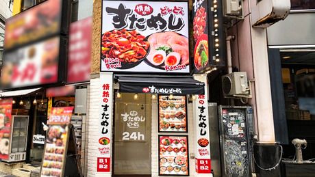 情熱のすためしどんどん　新宿中央東口店のアルバイト・バイト求人情報-34