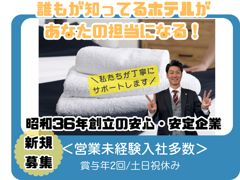 株式会社白興の求人・転職情報