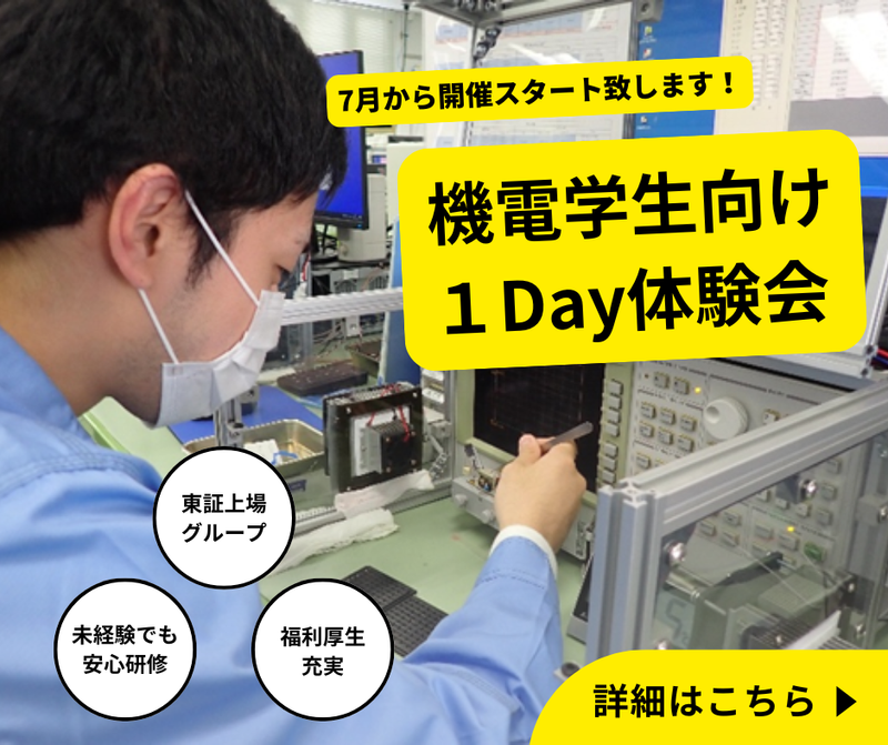 青森リバーテクノ株式会社