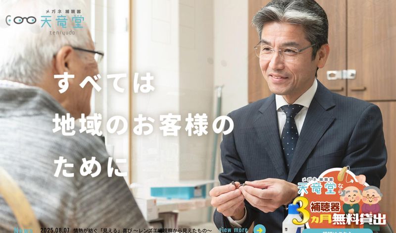 天竜堂 浜松新店のアルバイト・バイト求人情報-05