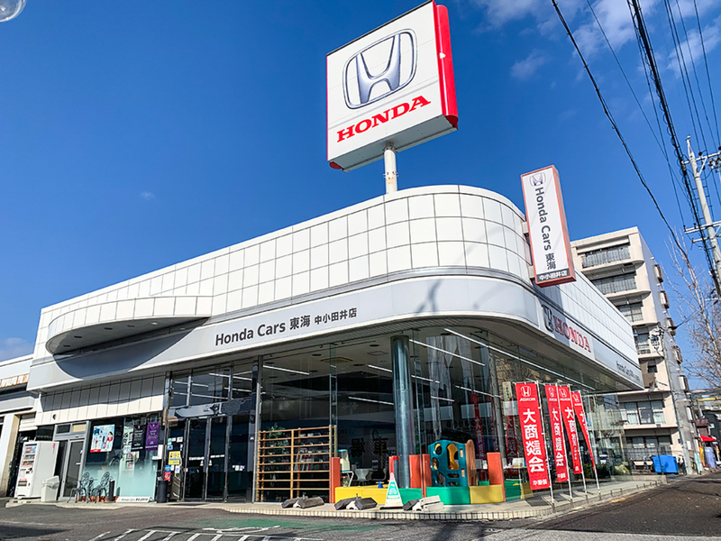 株式会社ホンダカーズ東海の求人・転職情報