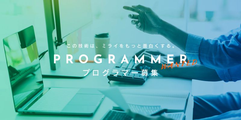 株式会社ヒューマンクリエイトの求人・転職情報
