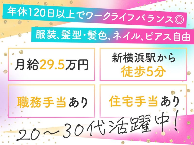 日天株式会社のアルバイト・バイト求人情報-04