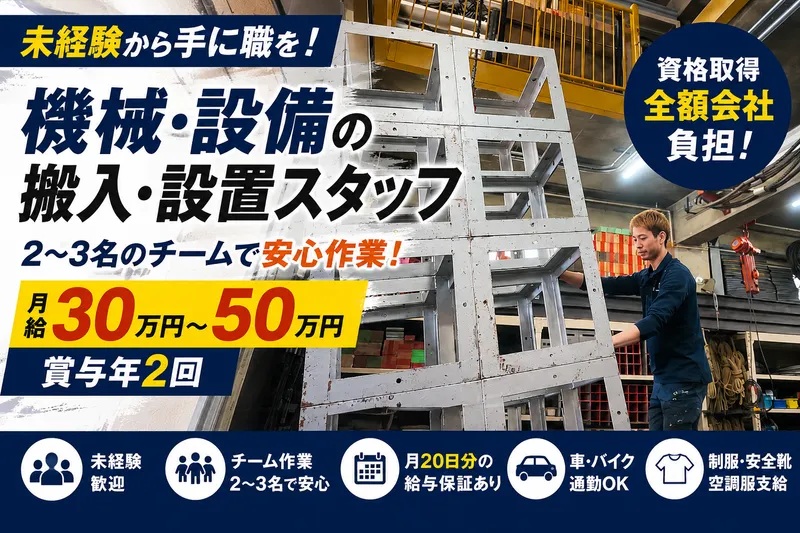 有限会社奥野重量の求人・転職情報