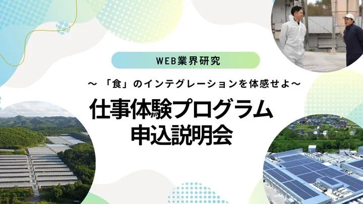 株式会社十文字チキンカンパニー