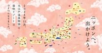大江戸温泉物語　Premium　下呂本館のアルバイト・バイト求人情報-02