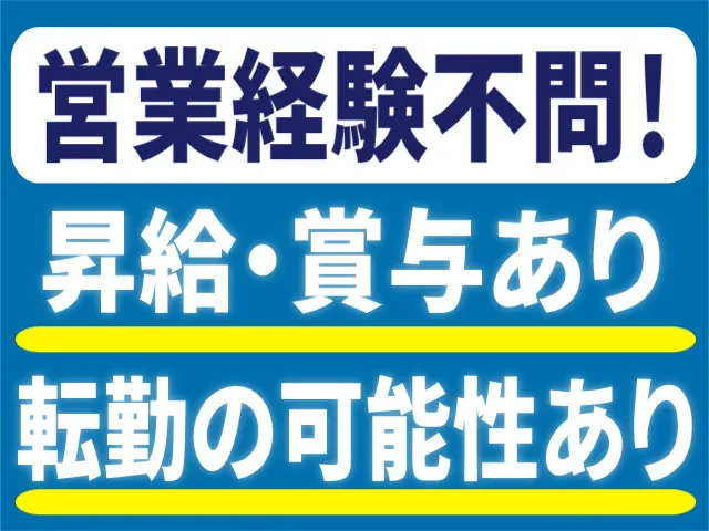 株式会社マイセルフ-0010の求人・転職情報