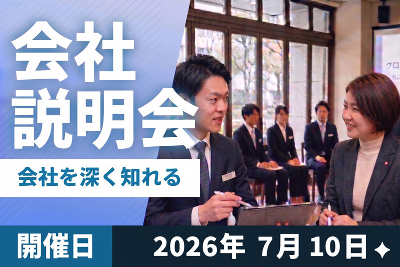 株式会社カナメ・ホールディングス